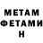 МЕТАДОН methadone Anton tem