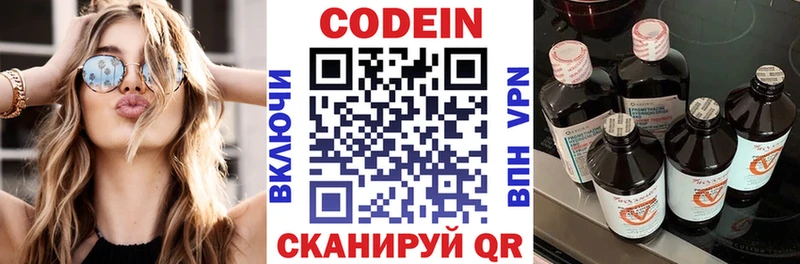 Купить  Кологрив  Кодеин напиток Lean (лин) 