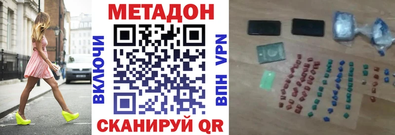 Купить закладки  Кологрив  МЕТАДОН methadone 